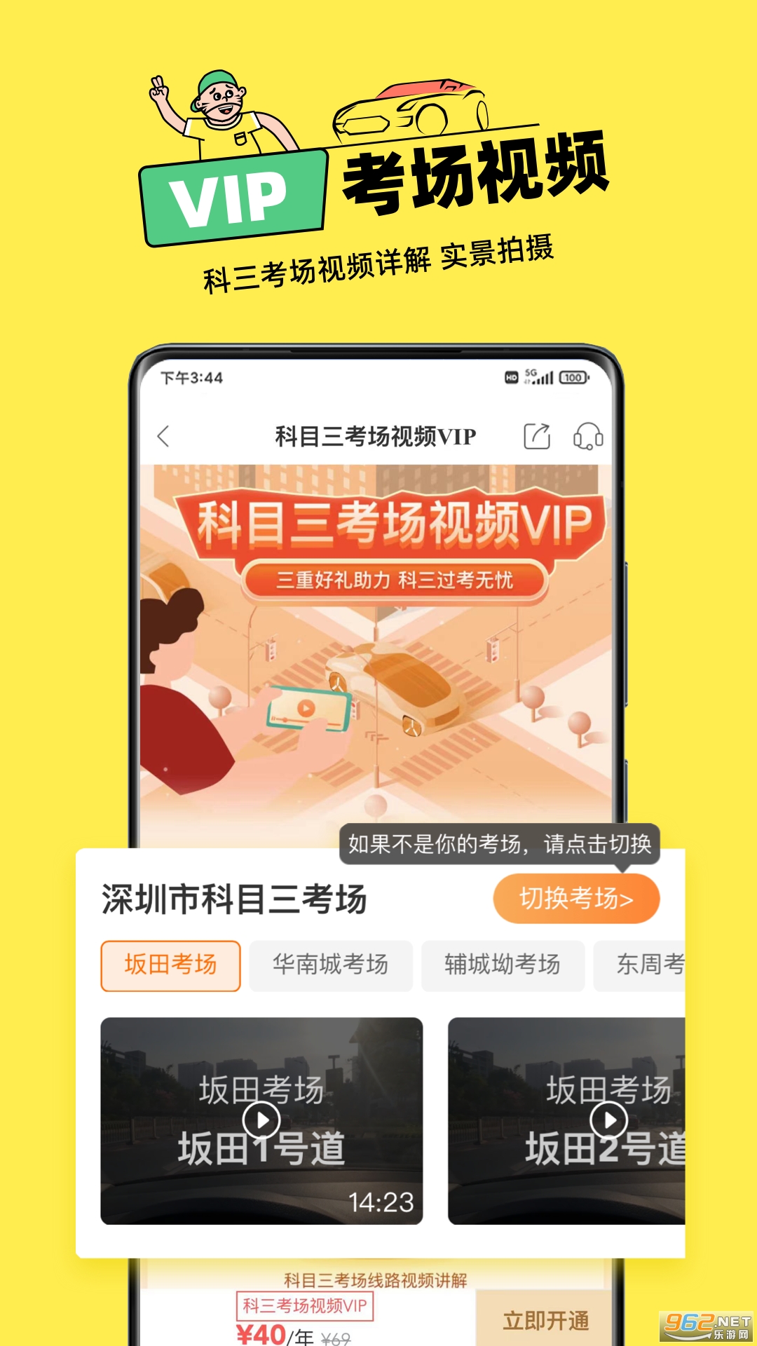 斑斑驾道app官方版v3.2.4截图2