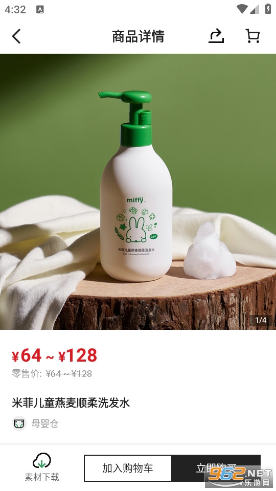 米友圈官方版v3.8.1截图0