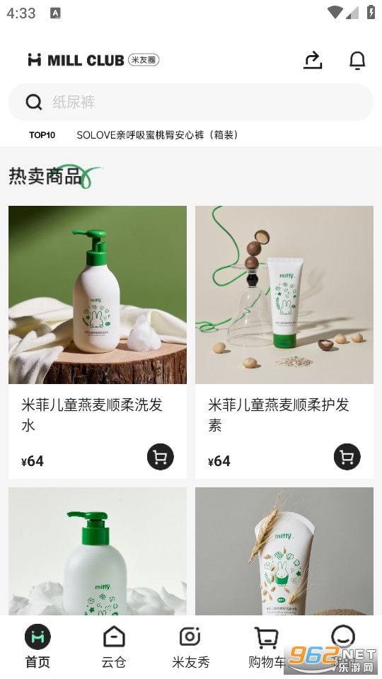 米友圈官方版v3.8.1截图3