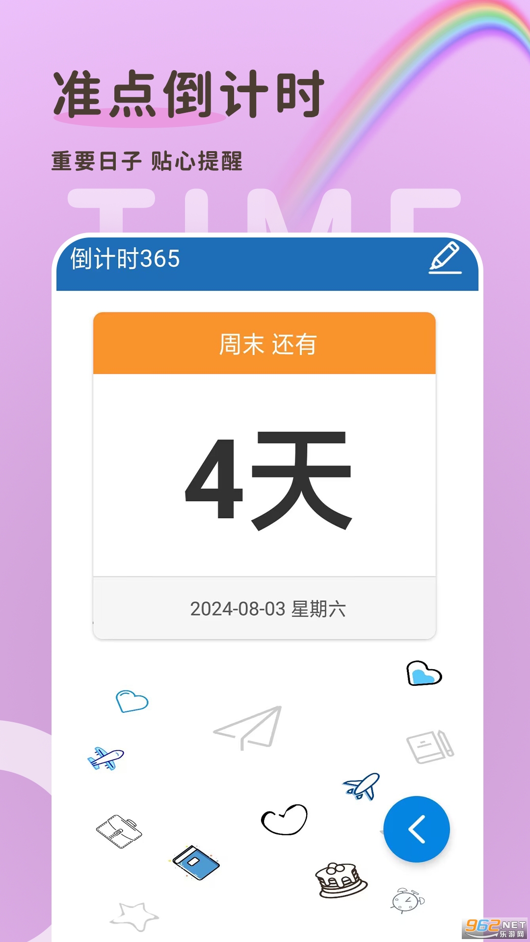 倒计时365v1.2.28截图3