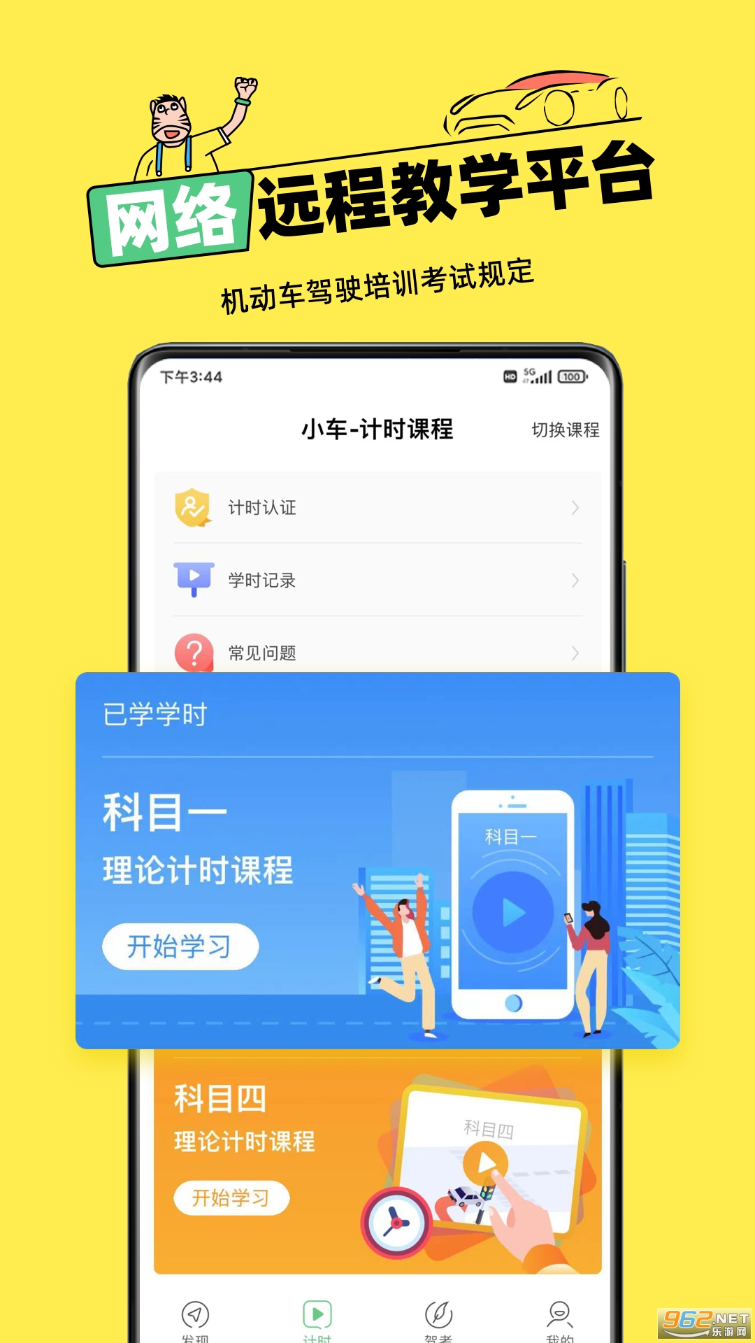 斑斑驾道app官方版v3.2.4截图4