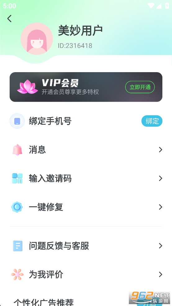美妙视频appv1.4.4截图4