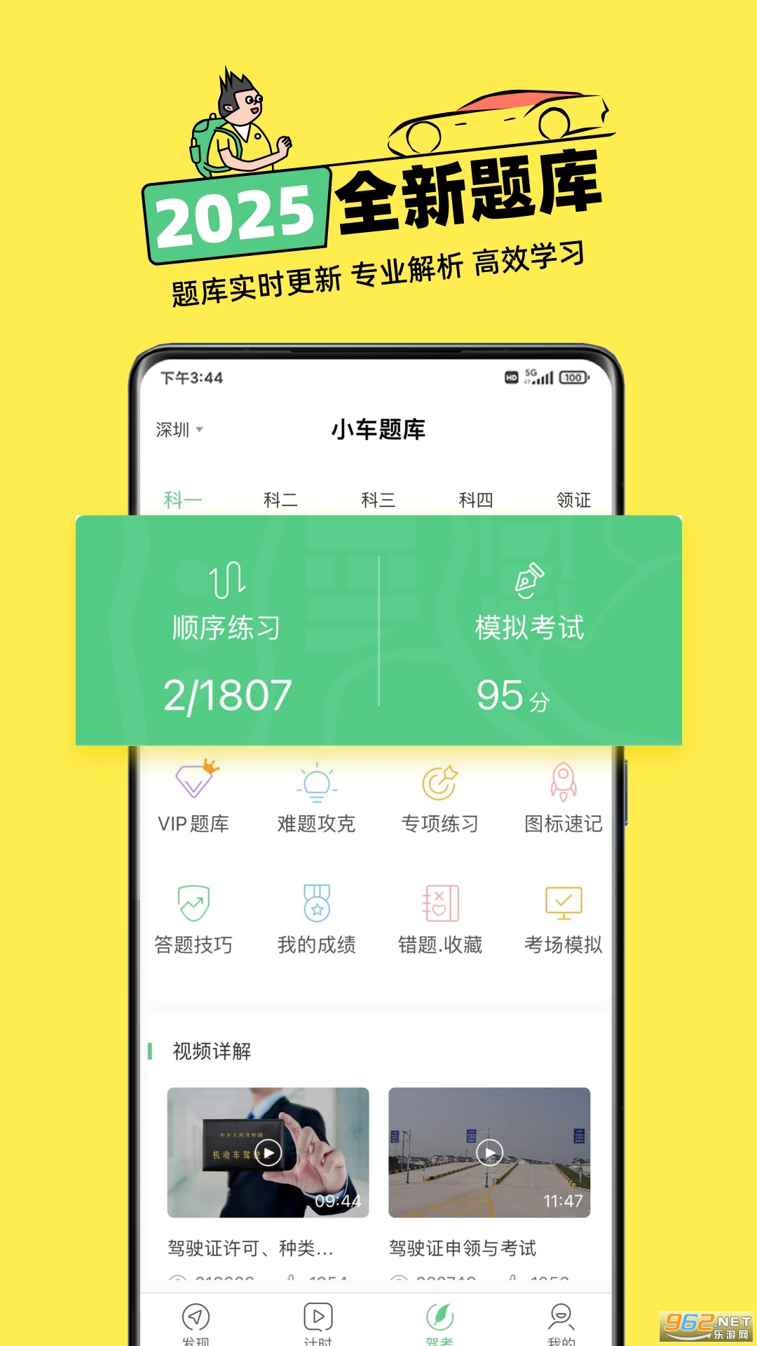 斑斑驾道app官方版v3.2.4截图0