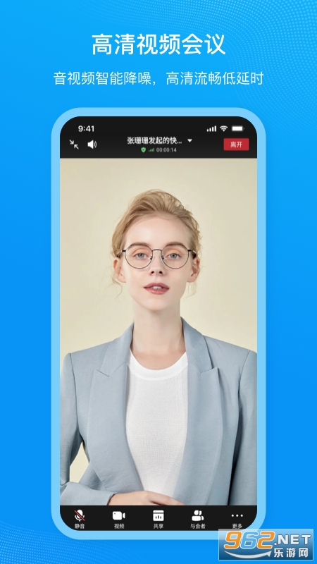 移动会议app官方正版v2.2.1截图2