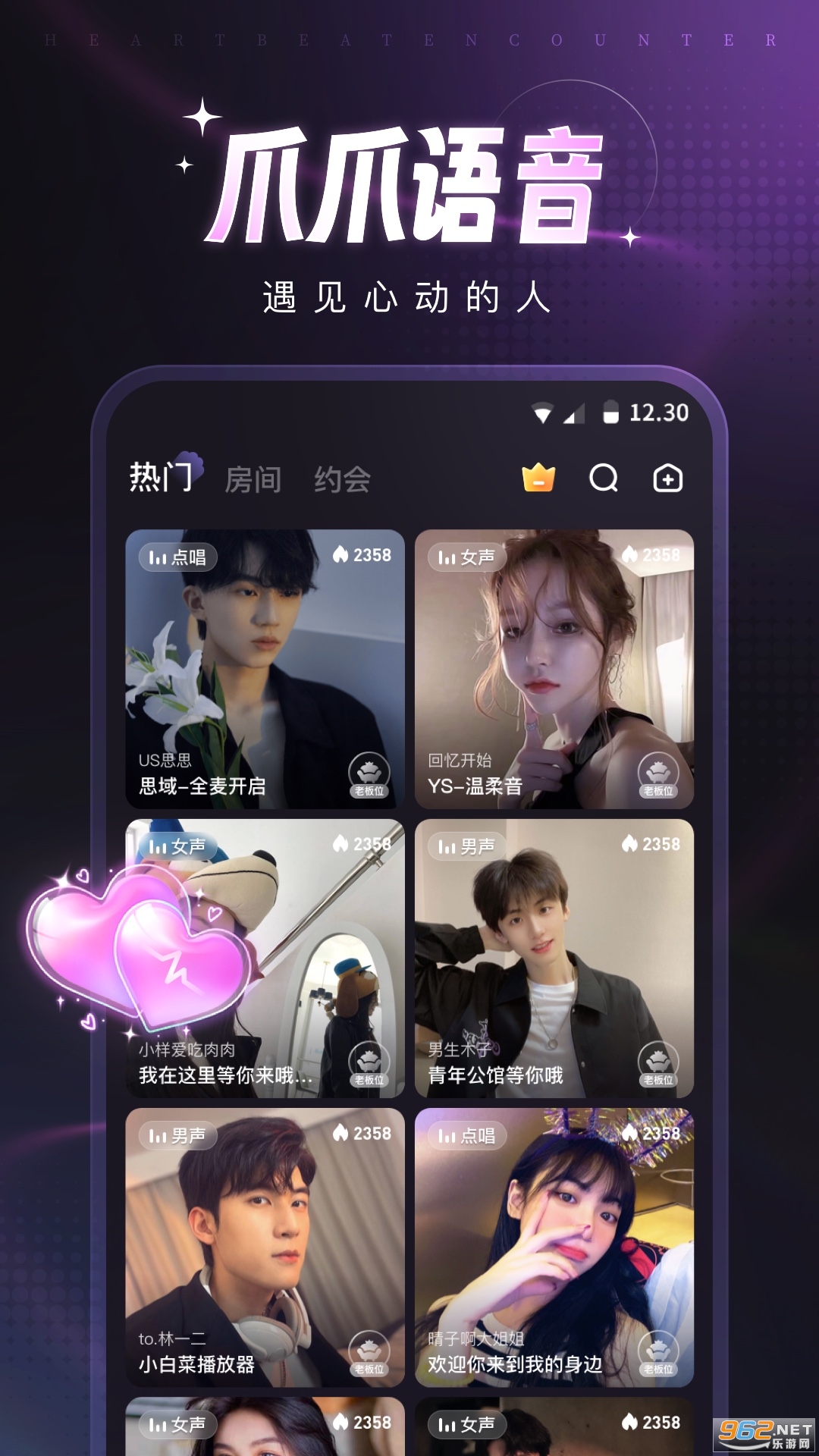 爪爪app官方版v13.11.1截图3