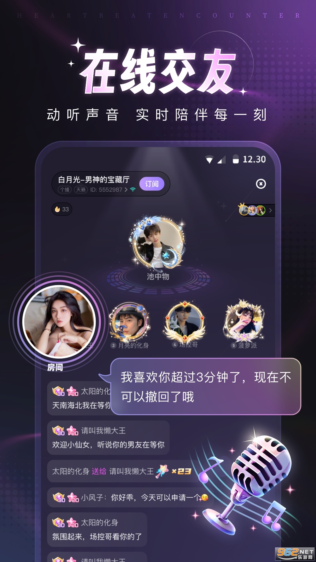 爪爪app官方版v13.11.1截图1