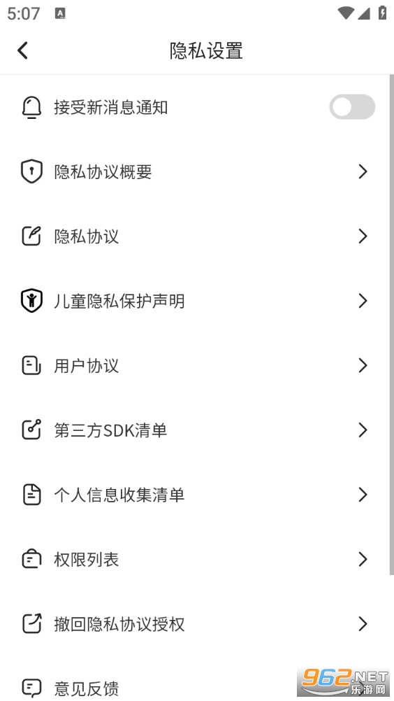 放大镜助手安卓版v2.0.5截图4