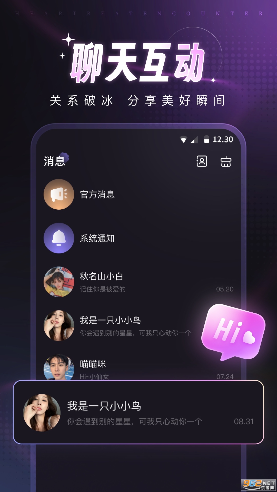 爪爪app官方版v13.11.1截图0