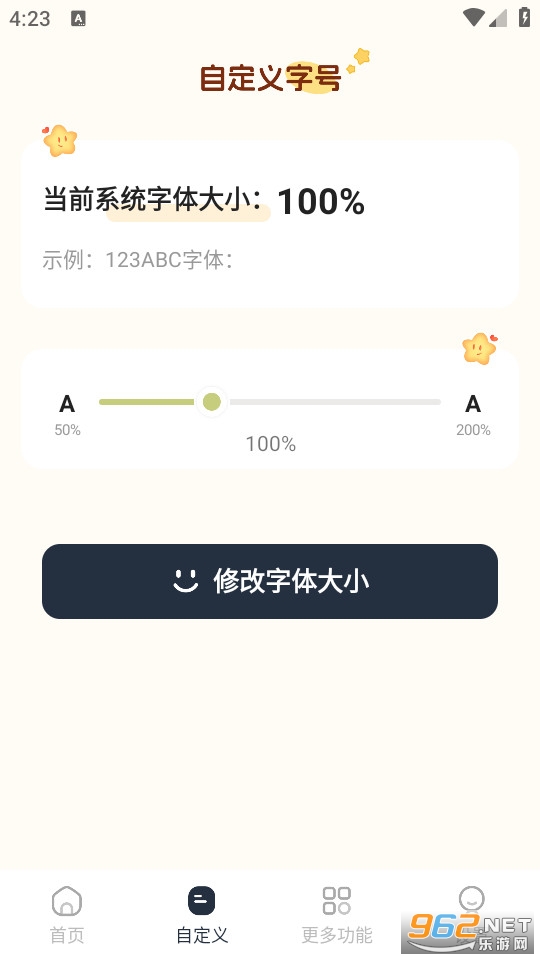 大字体看得见官方版v1.0.4截图1