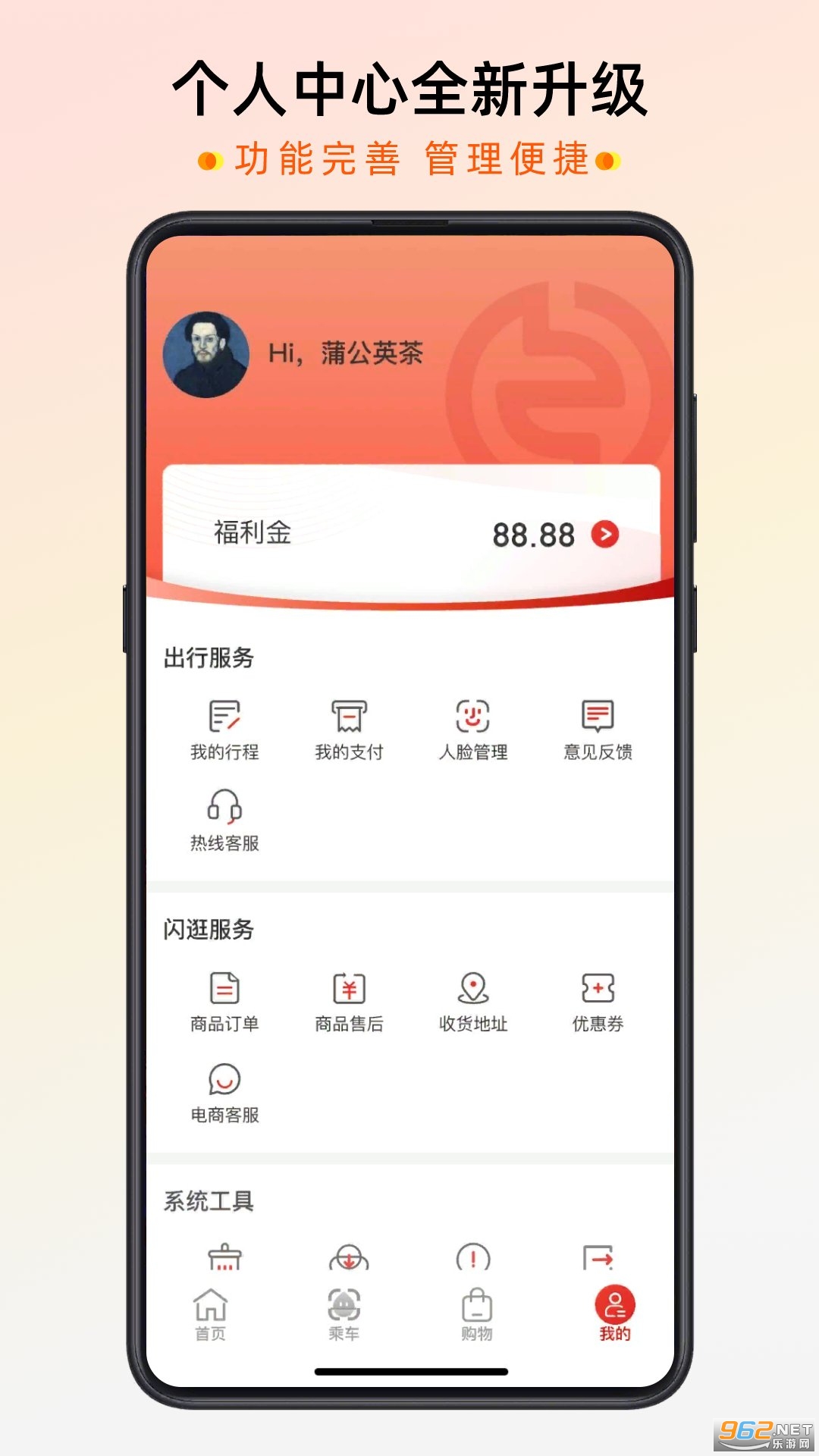 智惠行官方版v2.6.4截图2