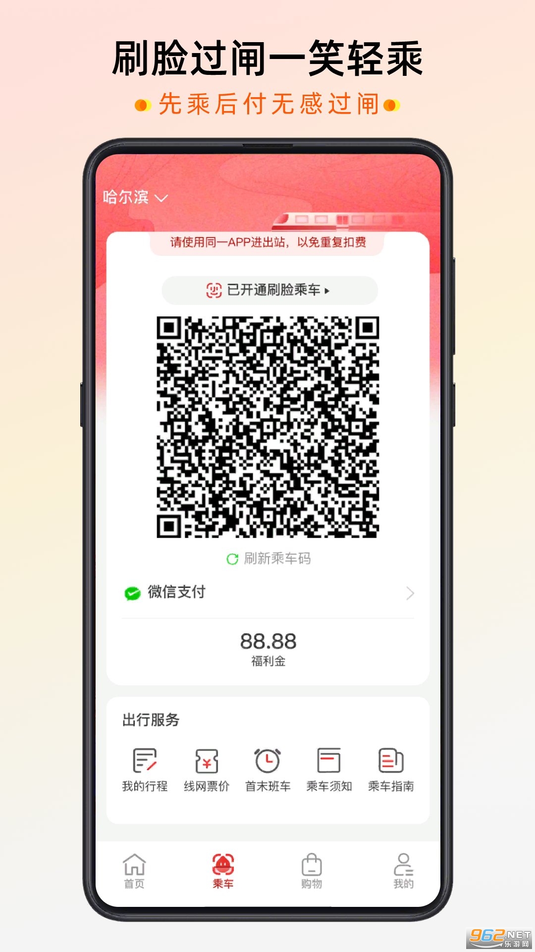 智惠行官方版v2.6.4截图0