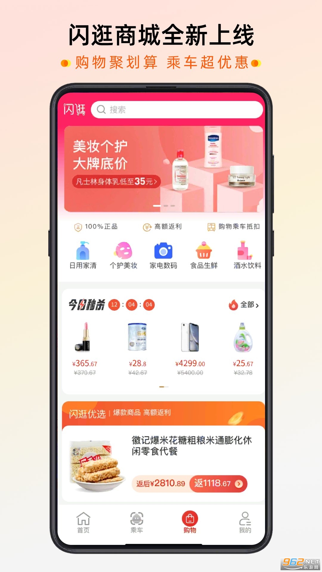 智惠行官方版v2.6.4截图1