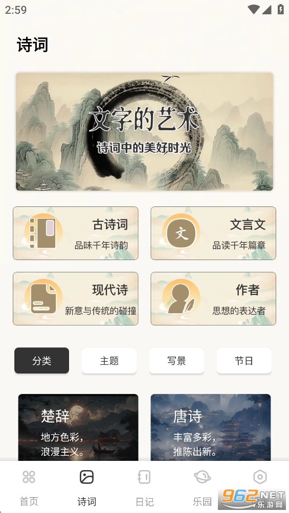 开源阅读器appv1.0.4截图1