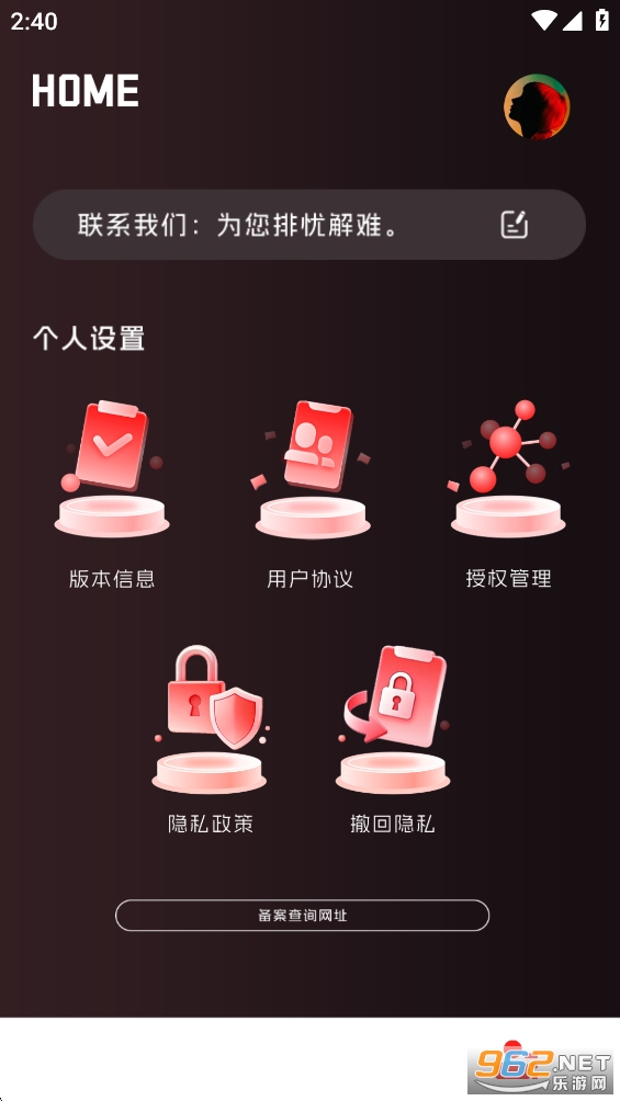 无损音乐appv1.0.1截图5