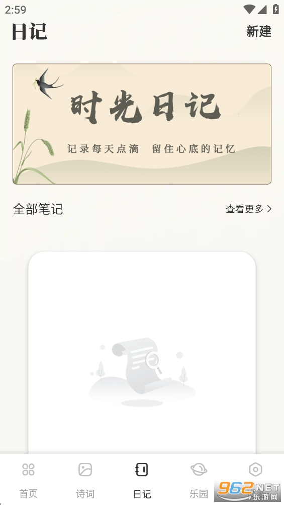 开源阅读器appv1.0.4截图2