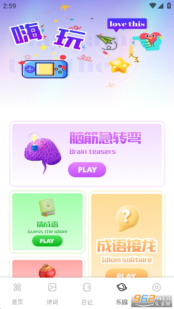 开源阅读器appv1.0.4截图3