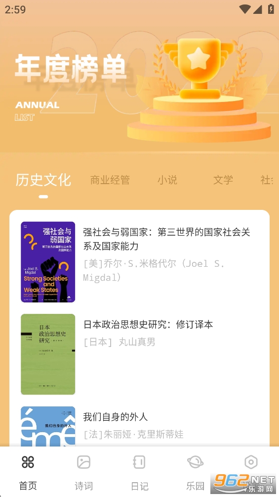 开源阅读器appv1.0.4截图0