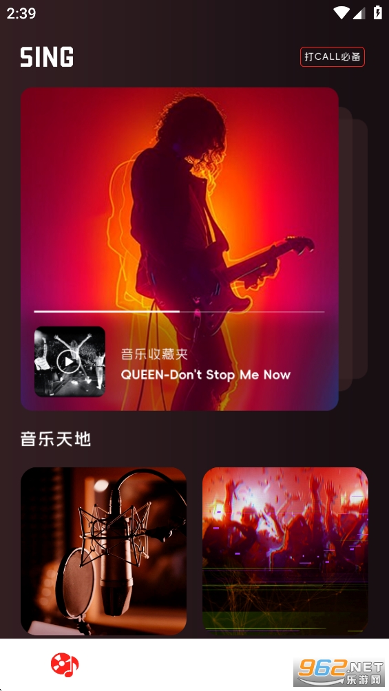 无损音乐appv1.0.1截图0