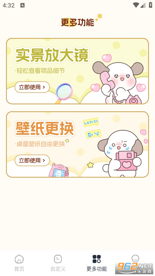 大字体看得见官方版v1.0.4截图3