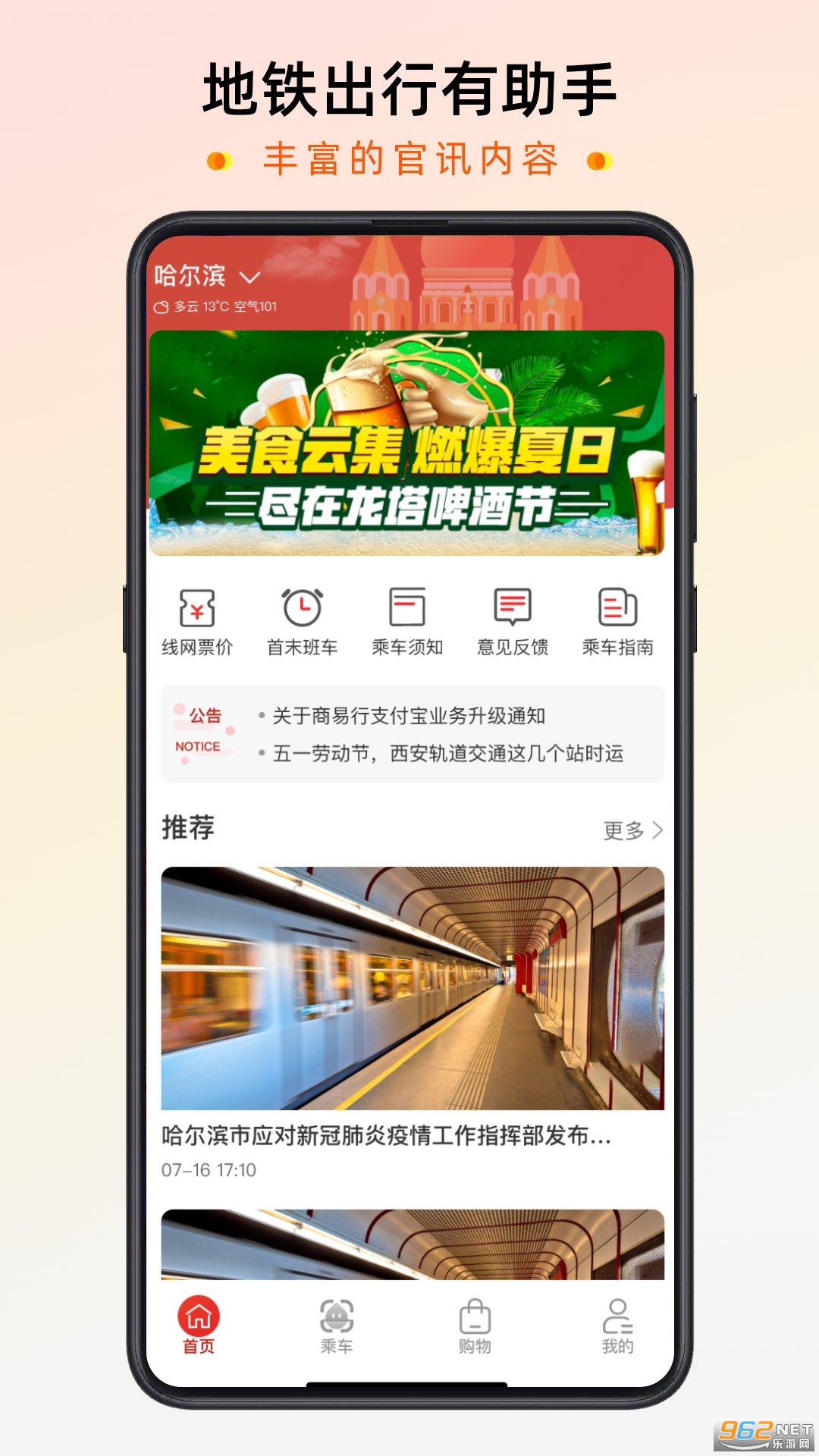 智惠行官方版v2.6.4截图3