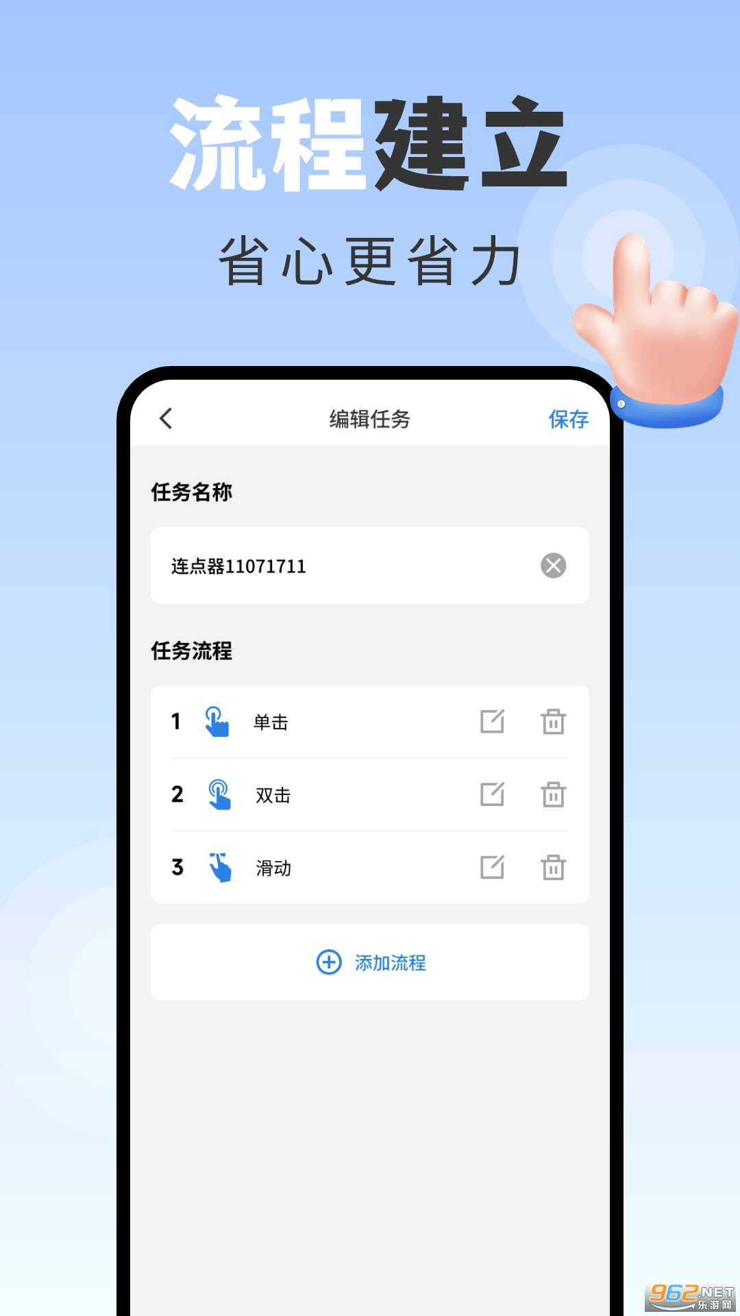 手指连点器v1.0.8截图2