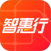 智惠行官方版