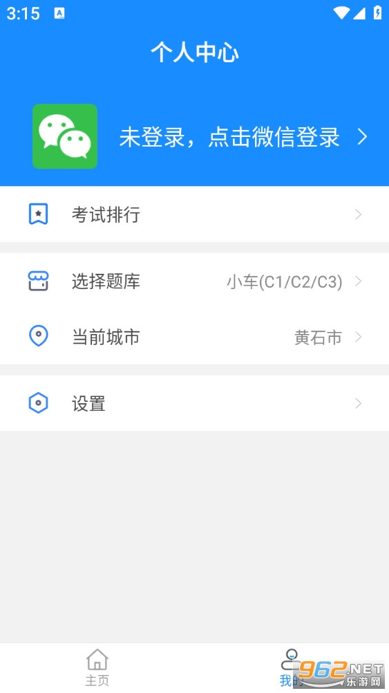 驾考科目一2026最新版v16.0截图4
