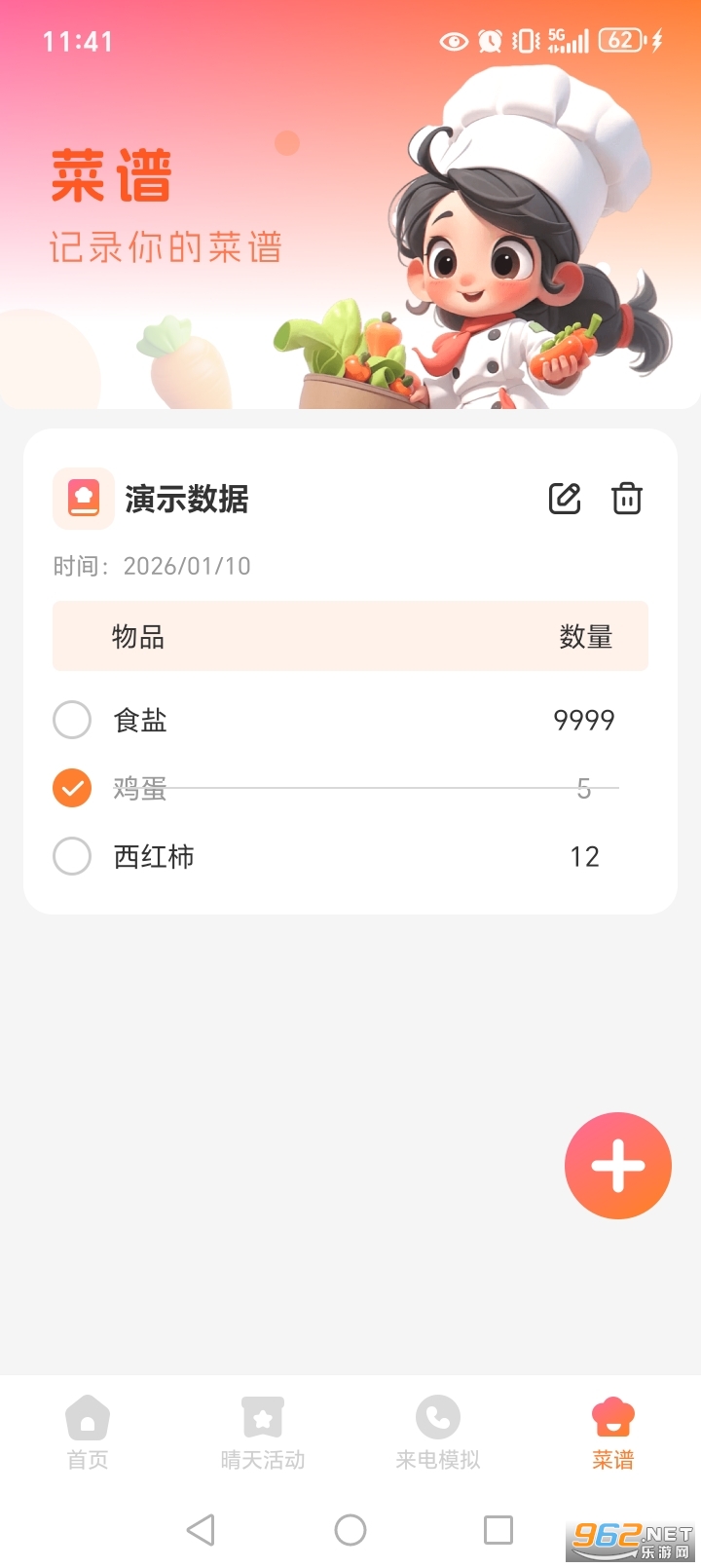 今日公交appv1.0.1截图4