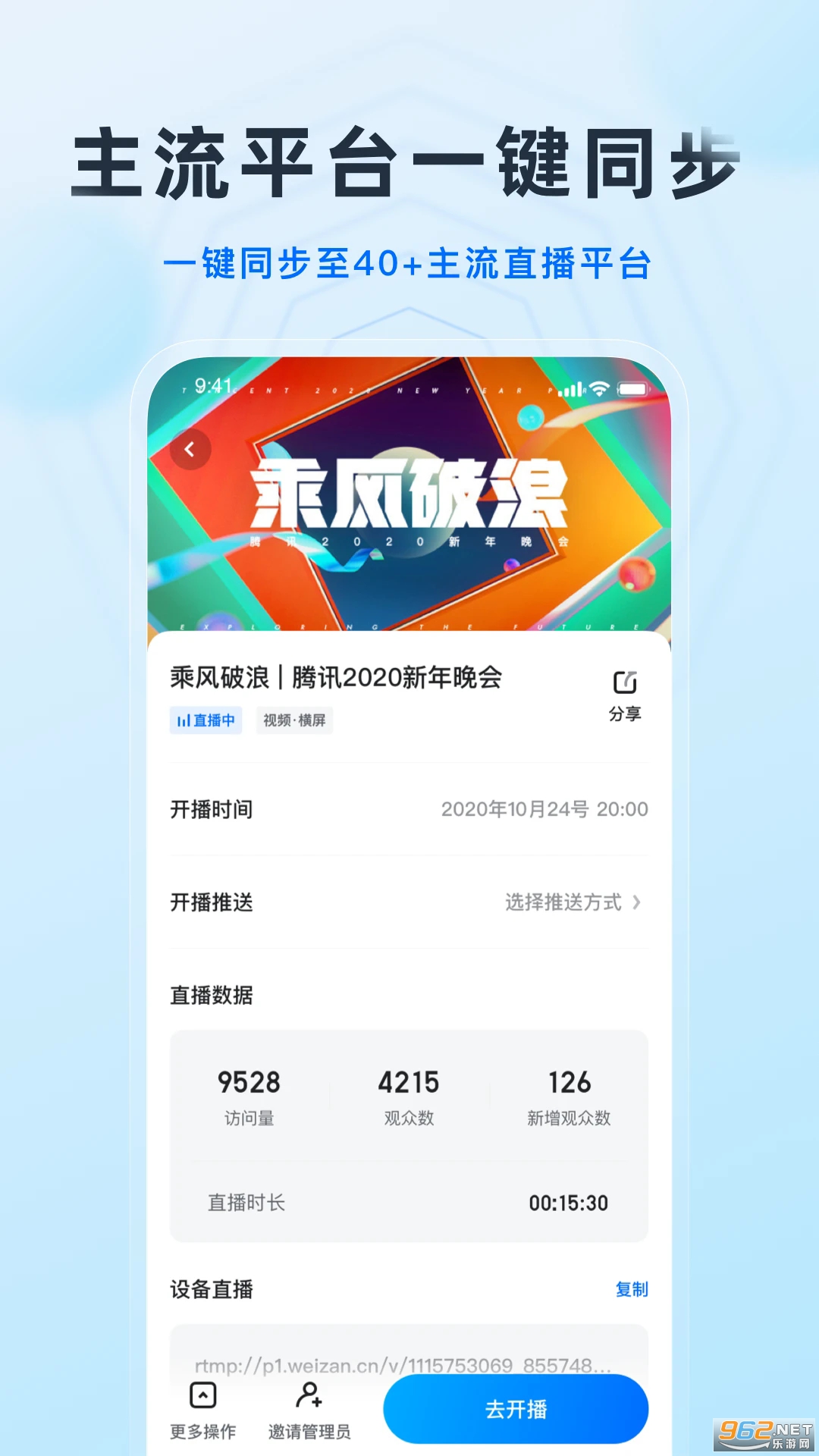 微赞最新版v25.12.26截图3