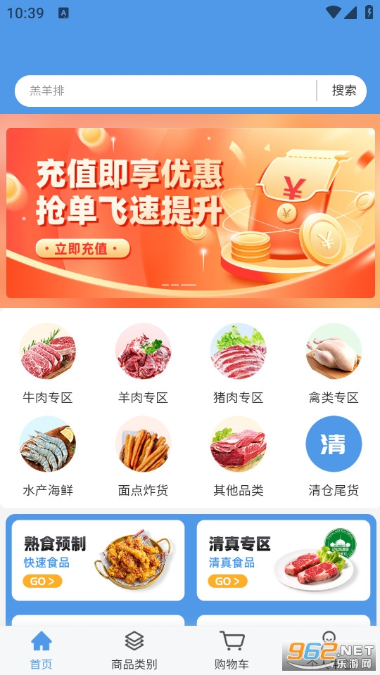 淘链冻网官方版v2.0.1截图0