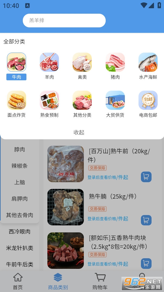 淘链冻网官方版v2.0.1截图3