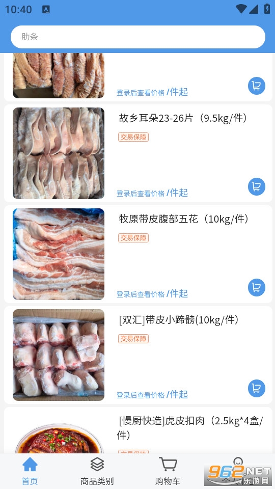 淘链冻网官方版v2.0.1截图2