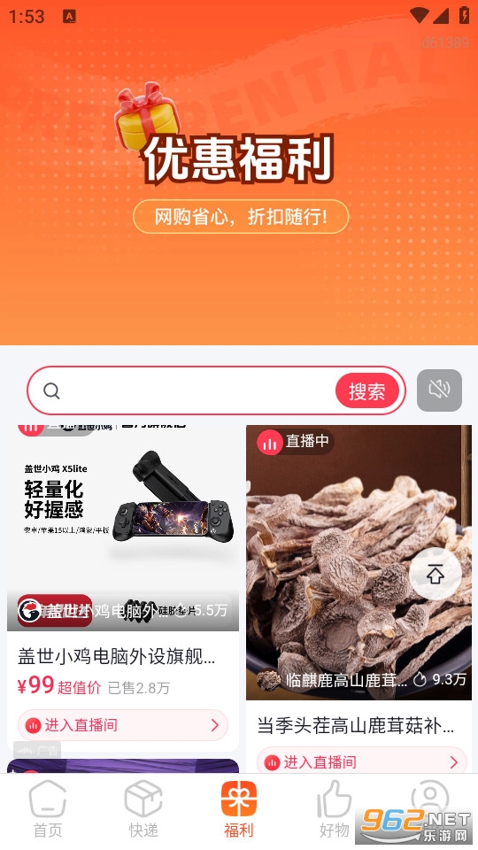 批发拿货商城最新版v1.0.0截图3