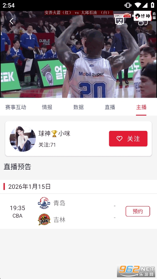 山猫直播app官方版v1.8.119截图3