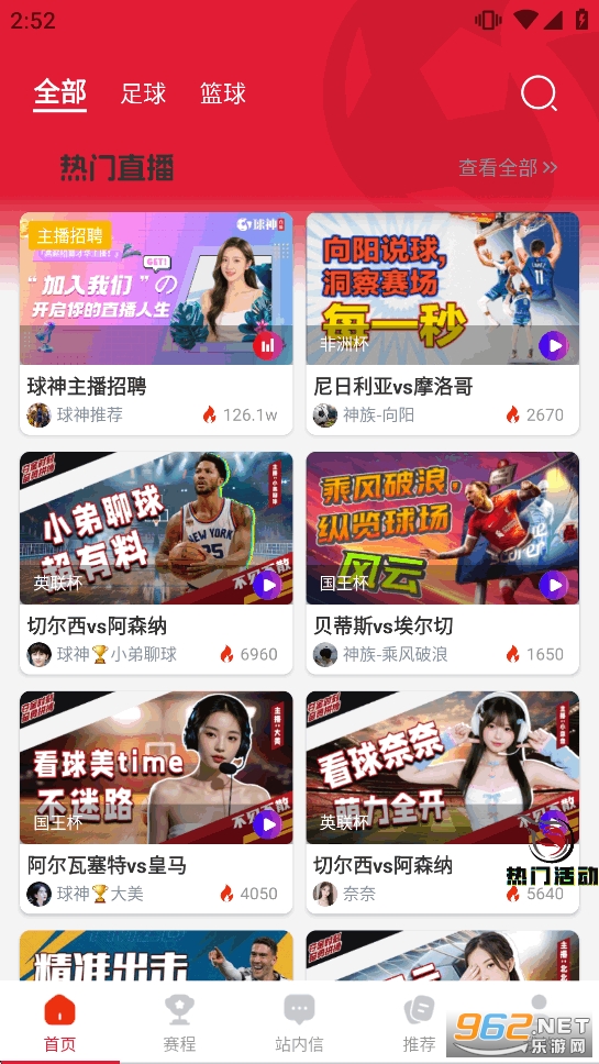 山猫直播app官方版v1.8.119截图0