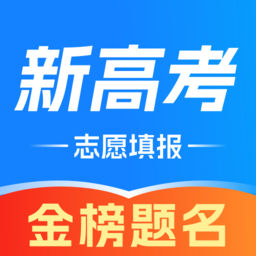 志愿指导填报app