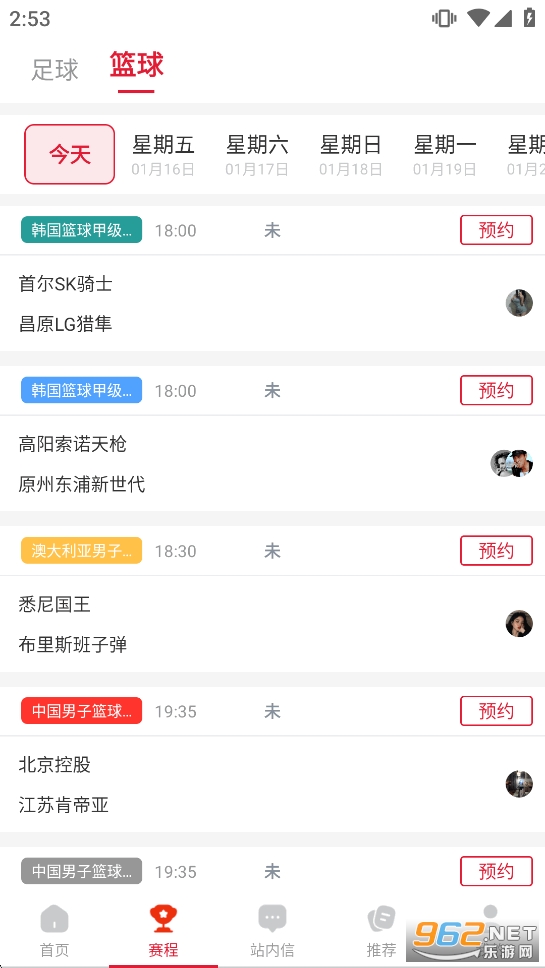 山猫直播app官方版v1.8.119截图1
