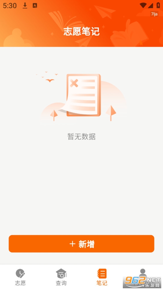 志愿指导填报appv1.0.3截图0