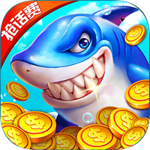 捕鱼奇兵555官方正版