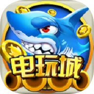 千炮捕鱼电玩城红包版