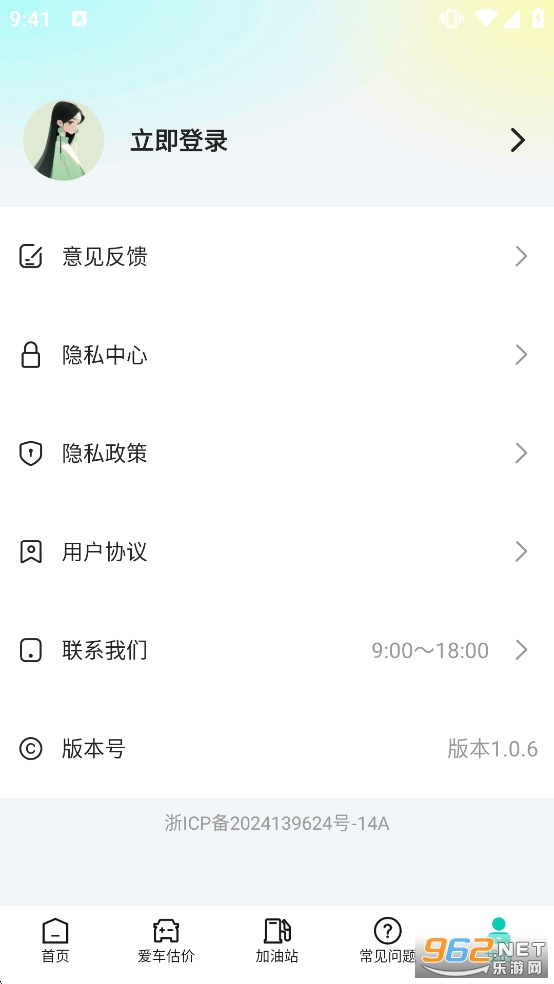 嗨喽顺风车主appv1.0.6截图5
