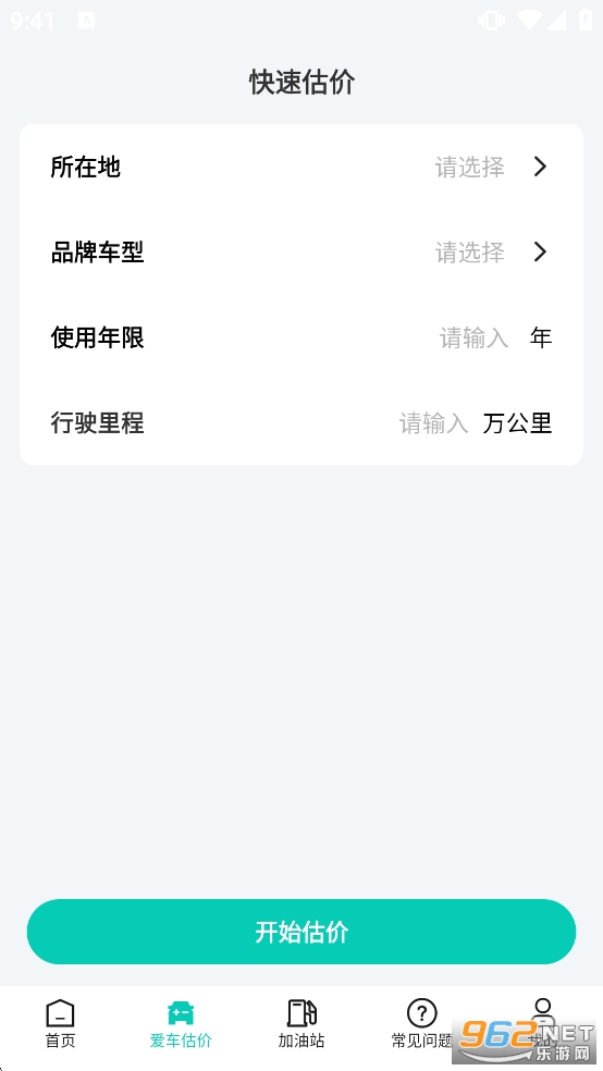嗨喽顺风车主appv1.0.6截图2