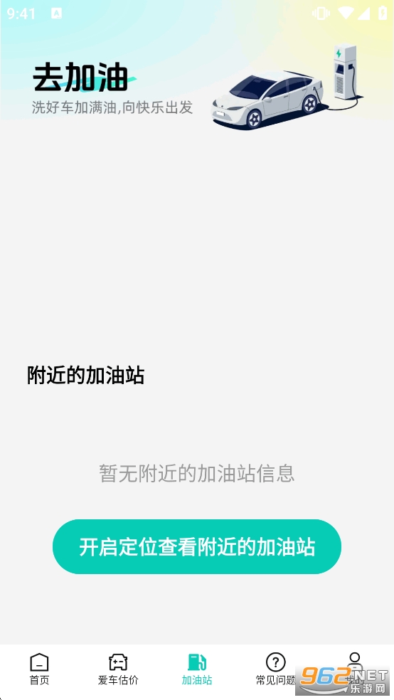 嗨喽顺风车主appv1.0.6截图3