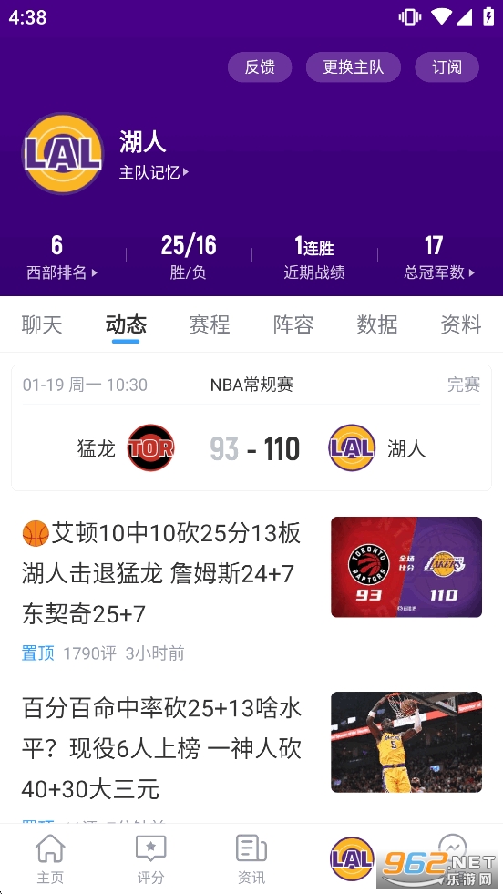 球探体育app官方版v10.156截图4