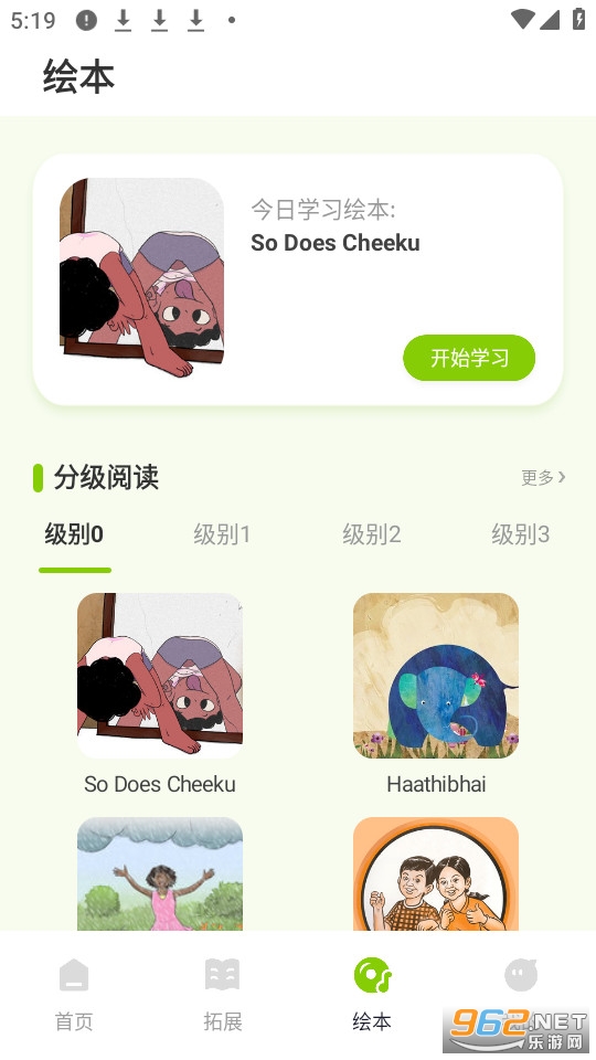 英语课堂官方版v16.3.0截图2