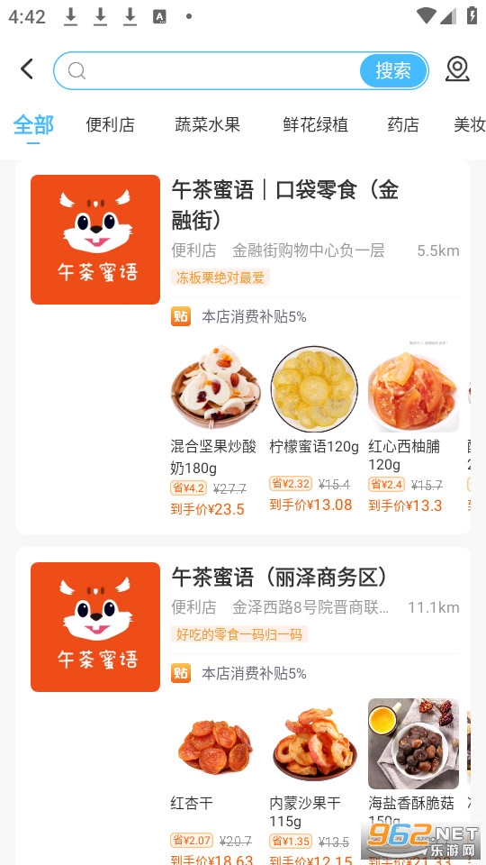 蚂蚁补贴官方版v5.1.06截图3