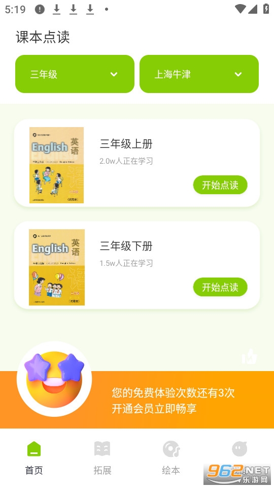 英语课堂官方版v16.3.0截图0