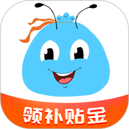 蚂蚁补贴官方版