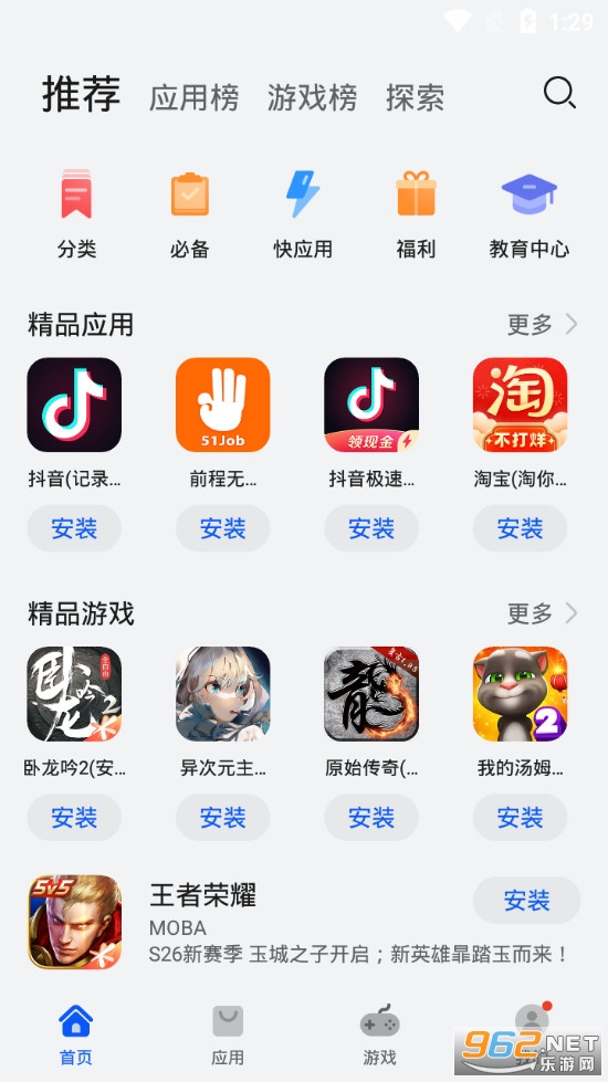 华为应用市场app官方正版v15.6.1.300 最新版本截图0