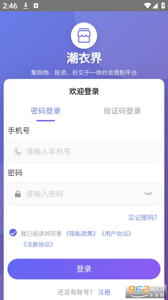 潮衣界官方版v1.2.53截图3